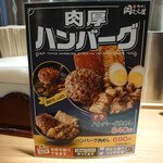 新橋　岡むら屋 - 