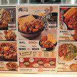 新橋　岡むら屋 - 