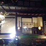 Seikou En Karuizawa Ten - 