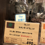 くろーばー コーヒー豆の店 - 