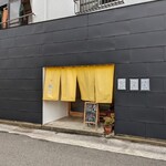 鮨かんどころ - 