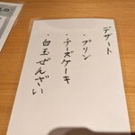 鮨かんどころ - 