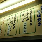 Hiroshima Fuu Okonomiyaki Miyoshi - 