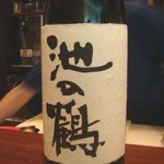 五鉄 - 旨い酒が有ります！