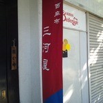 入口の目印は、行列とこの看板