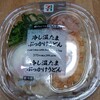 セブンイレブン 広島加古町店