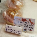 ベーカリー Roti - レーズンパン