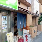 ラーメン マキタ - 店舗外観