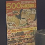 らぁめん元氣屋 - メニュー（500円のラーメン）