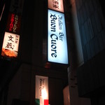 イタリアンバール ブオンクオーレ 飯田橋 - 