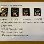 木多郎 - レトルトカレーと営業案内