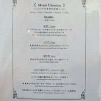 代官山ASO チェレステ 二子玉川店 - 