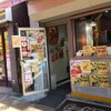 モーゼスさんのケバブ 鶯谷駅前店