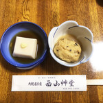 西山艸堂 - 1．胡麻豆腐、2．飛竜頭