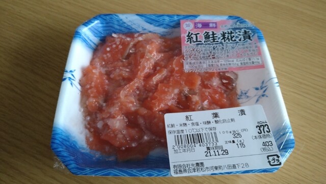 光農園 - 磐梯町（その他）の写真