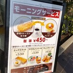 星乃珈琲店 - 