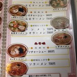 Mim Pai - ラーメン②