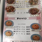 みんぱい - 焼きそば、チャーハン