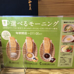 珈琲所 コメダ珈琲店 - 