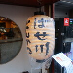 はせ川 - 提灯も目印。