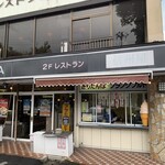 信州屋 - 