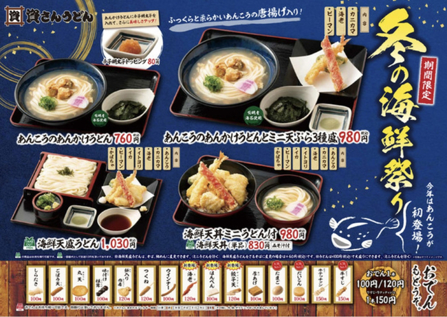 メニュー写真 : 資さんうどん 幸神店 （すけさん） - 萩原/うどん