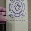 東京ミルクチーズ工場 東京駅・京葉ストリート店