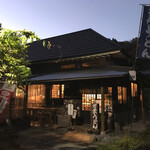 足柄古道万葉うどん - 