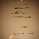 ブラッセリー ラシュレ - ドリンクメニュー