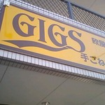 ざくろ - 店舗　GIGS　カレーまぜそば　2008年12月