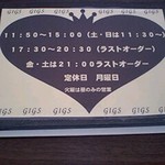 ざくろ - GIGSメニュー　2008年12月