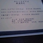 ざくろ - GIGSメニュー　2008年12月