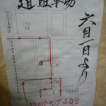 道 - 駐車場変わりました。拡大して見てね！