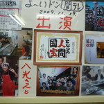 道 - 関西ローカル番組：となりの人間国宝さんに認定されました。2009年