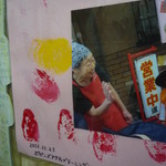 道 - 2012年１１月２３日のお母さんです。