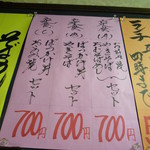 道 - 定番に昇格！定食A・B・C