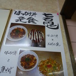 道 - ぼっかけ定食￥７００円