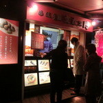 バー・ジュニパー - ●気を付けて帰れよ～♥