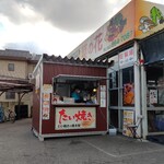 Taiyaki No Hashimotoya - 