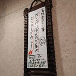 SPICY CURRY 魯珈 - 