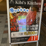 Kibi's kitchen - 