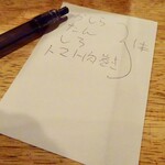 秋元屋 - パパッ！と記入してサッ！と出したい。