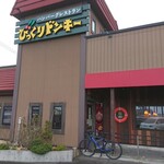 びっくりドンキー - 