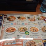 日高屋 越谷レイクタウン店 - 麺類メニュー左