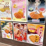 Usukawa Taiyaki Taimu - どれにしよう♥