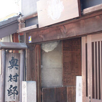 フレンチ 奥村邸 -  フレンチ 奥村邸 -