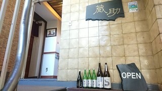 Hida Izakaya Kurasuke - 