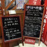 食彩厨房 甚兵衛 - 本日のお魚