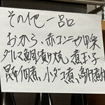 食彩厨房 甚兵衛 - つまみ