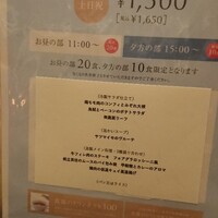 ビストロカラト - 